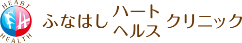 ふなはしハートヘルスクリニック