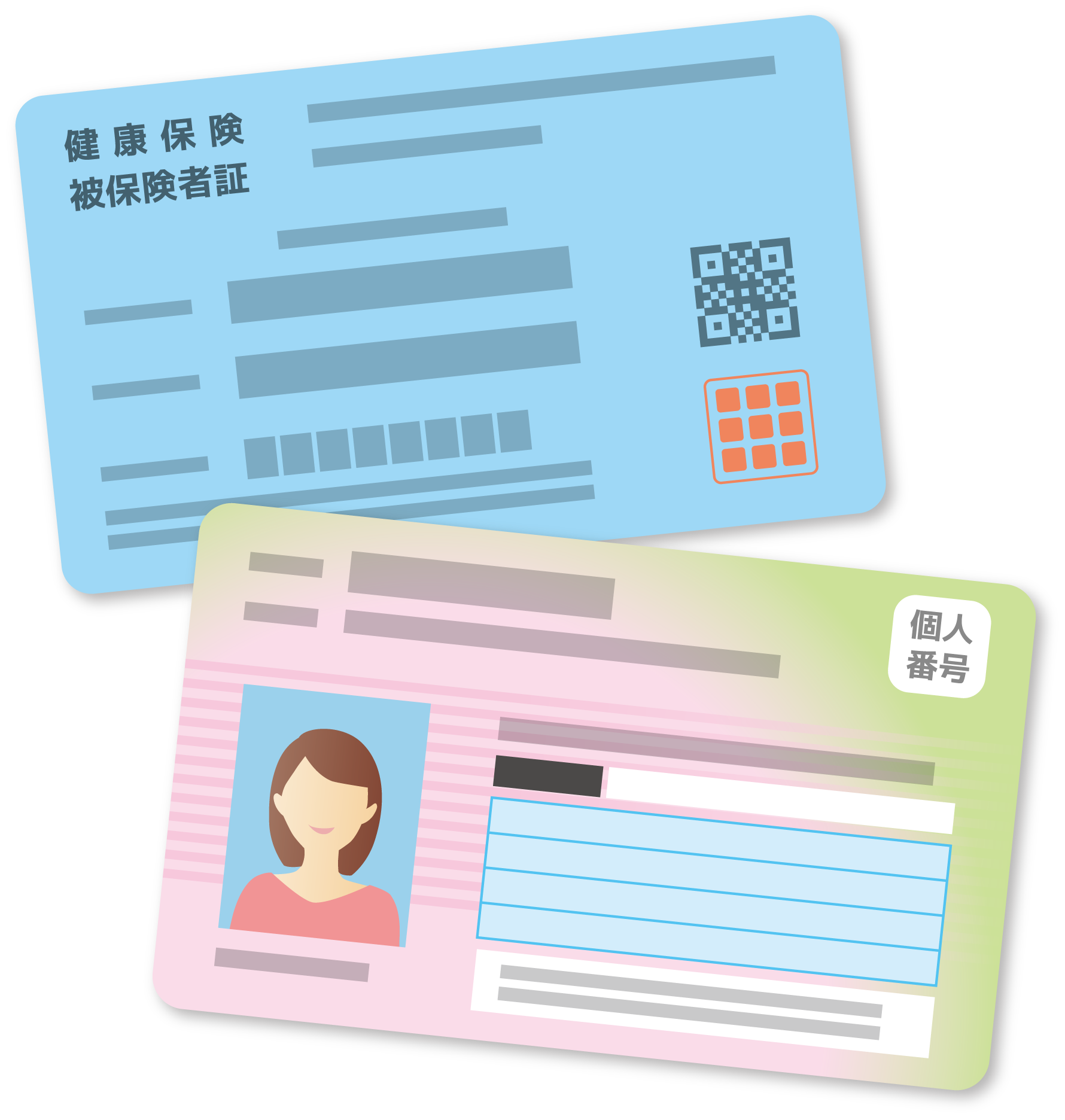 マイナンバーカードまたは健康保険証をお持ちください